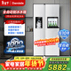 達米尼（Damiele）573變頻風(fēng)冷無(wú)霜冰箱雙開(kāi)門(mén)對開(kāi)門(mén)制冰機冰箱 自動(dòng)制冰家用大容量 573(C)一級能效+味新一周鮮+魔盒+銀離子殺菌
