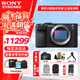 索尼（SONY）Alpha 7C II 新一代全畫(huà)幅微單相機索尼a7c2/A7CM2/a7c二代輕巧便攜vlog拍照攝影直播視頻拍攝 a7c2黑色單機身 官方標配【無(wú)內存僅出廠(chǎng)配置】下拉詳情可見(jiàn)套餐介