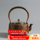 容山堂 老鐵壺大燒水壺日式煮茶器純銅壺蓋泡茶壺煮茶壺茶爐茶具 1.2L 老鐵壺-錘紋紐扣