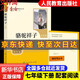 【新版包郵】駱駝祥子 人教版 七年級下冊必讀初中生讀物初一課外閱讀書(shū)籍書(shū)目原著(zhù)無(wú)刪減版 人民教育出版社