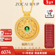 佐卡伊福韻八寶羅盤(pán)黃金吊墜鑲嵌翡翠鋯石足金圓盤(pán)福牌掛墜新新年禮物 約4.47g 多退少補