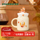 星巴克（Starbucks）杯子 小熊甜品屋系列 陶瓷馬克杯 桌面水杯 咖啡杯 男女士送禮 馬克杯(配杯蓋)435ml