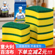 世家百潔布10.5*8.5*2.5CM*8片意大利進(jìn)口廚房去油污刷鍋洗碗海綿擦