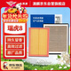 澳麟香薰汽車(chē)空調濾芯+空氣濾芯濾清器19-25年款瑞虎8/PLUS/PRO(1.6T)