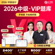 2026年vip題庫】中級會(huì )計押題馬勇之了課堂網(wǎng)課知了機考模擬系統 2026年中級VIP題庫 1科1考期【中級會(huì )計實(shí)務(wù)】