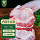 綠之邦（Luzhibang）內(nèi)蒙古牛窩骨2.4斤凈重 新鮮黃牛肉牛膝蓋骨頭帶筋火鍋食材 生鮮