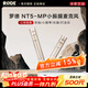 RODE   羅德nt5mp樂(lè )器吉他話(huà)筒amsr助眠小振膜電容麥有線(xiàn)話(huà)筒直播錄音 NT5 MP一對 官方標配+精調+贈品