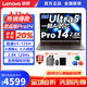 聯(lián)想小新Pro14筆記本電腦 2026 酷睿i5來(lái)酷高性能超輕薄本辦公大學(xué)生游戲本 酷睿Ultra5 24G內存 1TB固態(tài)丨來(lái)酷Pro14