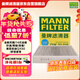 曼牌濾清器（MANNFILTER）空調濾清器濾芯CUK22011M/CUK22074日產(chǎn)天籟軒逸逍客勁客奇駿QX50