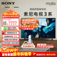 索尼（SONY）【官方直供】品質(zhì)款 3系 K-43S30 43英寸索尼電視3系4K超高清平板電視液晶智能家用大屏超薄電視機 43英寸 K-43S30