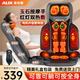 奧克斯（AUX）按摩靠墊按摩儀頸椎肩頸背腰部按摩器按摩墊全身躺墊一體多功能按摩椅墊生日禮物實(shí)用送父母長(cháng)輩 【豪華玉石款】紅燈熱敷+電機升級