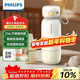 飛利浦（PHILIPS）無(wú)線(xiàn)便攜式恒溫智能水杯壺保溫杯可充電燒水杯外出泡奶320ml