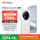 魅族（meizu）Note 16 Pro AI手機 12GB+256GB 流云白 第三代驍龍7s 144Hz 1.5K護眼屏