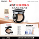 珀萊雅（PROYA）恒耀霧癮氣墊O1亮白色油皮遮瑕氣墊粉底液14g生日禮物送女友