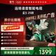 TCL雷鳥(niǎo)電視 50雀5 25款 50英寸 144Hz高刷 2+32GB內存 自定義遙控器 家電電視50F295C