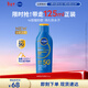 妮維雅（NIVEA）清透倍護防曬乳 125ml SPF50+ 防水防汗不粘膩