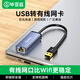 畢亞茲 USB2.0轉RJ45網(wǎng)線(xiàn)接口轉接頭 百兆免驅動(dòng)有線(xiàn)網(wǎng)卡轉換器 適用蘋(píng)果Mac華為筆記本電腦外置網(wǎng)線(xiàn)頭