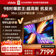Vidda X Mini 98英寸海信電視 Mini LED 288Hz柔光防眩屏 100吋以舊換新家電國家補貼液晶電視機98VX3Q