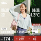 蕉下（beneunder）防曬衣女春夏新款冰絲涼感升級披肩AL118初云藍M