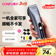 康夫（CONFU）理發(fā)器電推子全套家用數顯家庭成人電推剪兒童理發(fā)剪刀專(zhuān)業(yè)發(fā)廊理發(fā)工具KF-T124