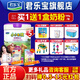 君樂(lè )寶（JUNLEBAO）奶粉4段小小魯班詮維愛(ài)A2兒童成長(cháng)3周歲以上 800克