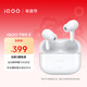 vivo iQOO TWS 5 電光白 60dB旗艦降噪 42ms全鏈路游戲低延遲 Monster Sound電競聲效 藍牙耳機
