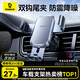 倍思 車(chē)載手機支架 汽車(chē)導航支架出風(fēng)口固定器 汽車(chē)用品車(chē)內飾品小件