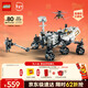 樂(lè )高（LEGO）積木機械組42158 毅力號火星探測器不可遙控玩具生日禮物新年裝飾
