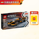 樂(lè )高（LEGO）F1賽車(chē)法拉利奔馳邁凱倫蘭博基尼創(chuàng  )意拼搭積木男女孩玩具新年禮物 77251 邁凱倫 MCL38 賽車(chē)
