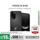 華為 nova 14 活力版 512GB 羽砂黑 #前后雙5000萬(wàn)超清影像 66W超級快充 鴻蒙智能手機【贈流量卡】