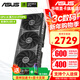 華碩（ASUS）RTX 5060 8G 雪豹/大師/巨齒鯊/天選TX/電競特工TUF 臺式電腦游戲電競獨立顯卡 黑神話(huà)悟空 PRIME RTX5060 O8G 大師
