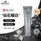 DENTISSIMO瑞士進(jìn)口佩麗克斯24k黃金亮白牙膏含氟防蛀護齦去牙漬煙漬成人男 鉆石耀白牙膏（敏感牙齦適用）