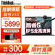 ThinkPad聯(lián)想ThinkBook14+ 十四核標壓i7輕薄超能本可選揚天 酷睿Ultra設計師商務(wù)辦公游戲學(xué)生筆記本電腦 V14 25款酷睿5 32G內存 1TB固態(tài) 全新升級 IPS高清屏  