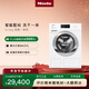 美諾（Miele）洗衣機智能洗烘一體歐洲進(jìn)口全自動(dòng)8+5公斤蜂巢滾筒除菌洗干一體機WTR870 C