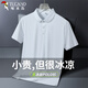 啄木鳥（TUCANO）短袖t恤男夏季冰絲無痕翻領polo衫透氣速干百搭上衣男裝 白色XL