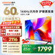 酷開(kāi)（coocaa） 創(chuàng  )維電視K3 2025款 60英寸2+32GB 4K高清一級節能護眼薄投屏液晶平板電視機 以舊換新 60J3升級款 60英寸