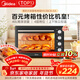 美的（Midea）40L大容量多功能電烤箱家用專(zhuān)業(yè)烘焙 上下獨立控/溫機械操控/四層烤位MG38CB-AA三代