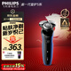 飛利浦（PHILIPS）電動(dòng)剃須刀經(jīng)典5系Pro京東金榜剃須刀 清爽凈剃AI智能刮胡刀 年會(huì )獎品年貨生日禮物送男生老公父親
