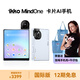 ikko【國際版】MindOne 卡片AI手機小屏便攜AI工具雙系統索尼5000萬(wàn)翻轉鏡頭 冰川藍
