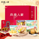鳳凰人家 唐山特產(chǎn) 糕點(diǎn)點(diǎn)心大禮包特產(chǎn)糕點(diǎn)禮盒麻糖花生酥休閑零食送長(cháng)輩 【經(jīng)典版】唐山特產(chǎn)大禮包1.66kg
