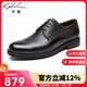 沙馳男鞋 商務(wù)正裝皮鞋男舒適牛皮男士皮鞋鞋系帶皮鞋 21782026Z 黑色 38 歐碼（國碼39）