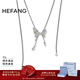 HEFANG何方珠寶蝴蝶花花長(cháng)項鏈鎖骨鏈輕奢高級感生日新年禮物送女友 銀色
