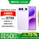 vivo S50 Pro mini 12+256G 靈感紫 國家補貼 第五代驍龍8 大師級Live運鏡 拍照手機【移動(dòng)補貼】