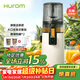 惠人（HUROM）原汁機無(wú)網(wǎng)大口徑榨汁機渣汁分離多功能免切果蔬機韓國進(jìn)口冰淇淋機家用  H70FT-BIC06WH