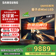 三星（SAMSUNG）政府補貼15%QNX9D系列NeoQLED量子點(diǎn) MiniLED電視薄4K 120Hz高刷 HDMI2.1 潘通色彩認證AI畫(huà)質(zhì)家電 85英寸  QA85QNX9DAJXXZ