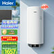 海爾（Haier）100升太陽(yáng)能熱水器光電兩用豎式陽(yáng)臺壁掛電熱水器 一級能效省電專(zhuān)利防電墻 上門(mén)安裝KT7