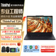 聯(lián)想ThinkPad T14 2024款 14英寸 銳龍版八核心 超輕薄便攜商務(wù)辦公工程設計程序編程高性能筆記本電腦 R7-8840U 32G內存 2T硬盤(pán)/升配 100%高色域 正版Win11系統