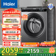 海爾（Haier）滾筒洗衣機全自動(dòng) 8公斤變頻 525大筒徑 417mm超薄平嵌除菌螨雙噴淋MATE33S以舊換新 換新補貼 超薄大筒徑|旗艦上新