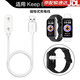 watchbond適用keep b4/b5手環(huán)充電器keep智能運動(dòng)b5手環(huán)b4 lite磁吸充線(xiàn)b5快充電底座健身USB數據接口 Keep B4【磁吸快充丨充電線(xiàn)】1米/1條裝 適用：Keep B4