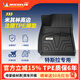 米其林TPE汽車(chē)腳墊適用于特斯拉煥新Model3 ModelY腳墊套裝汽車(chē)腳墊配件 煥新版Model Y 【25款-至今】 腳墊+毯面